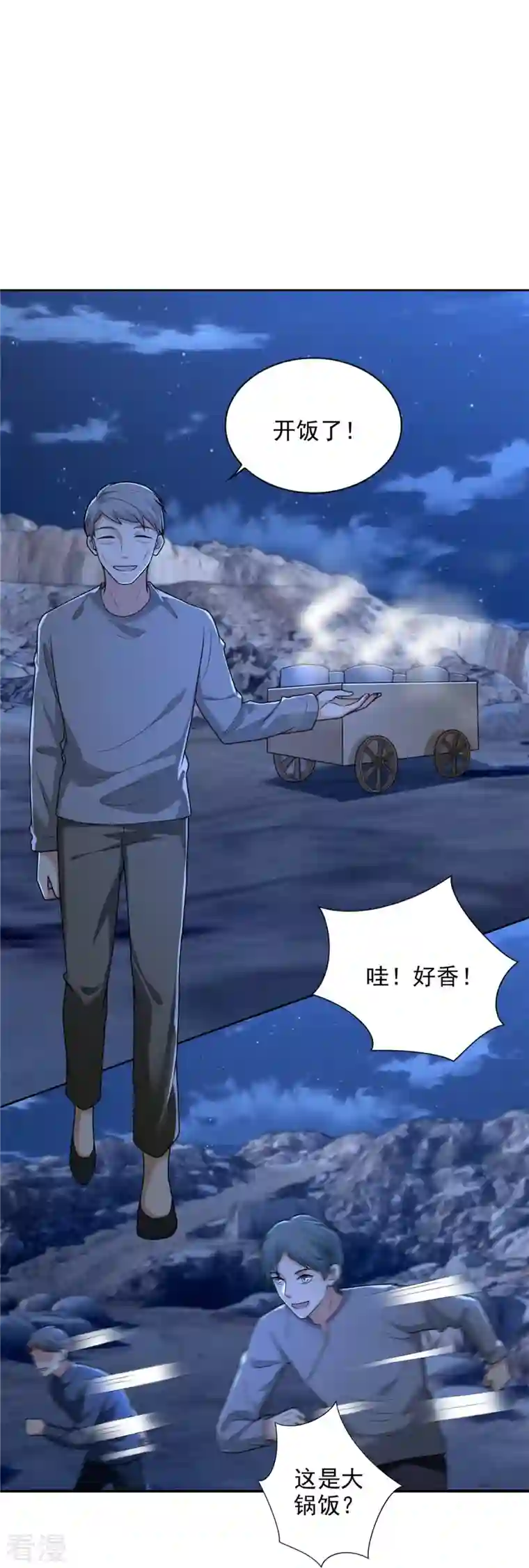 无限邮差第257话