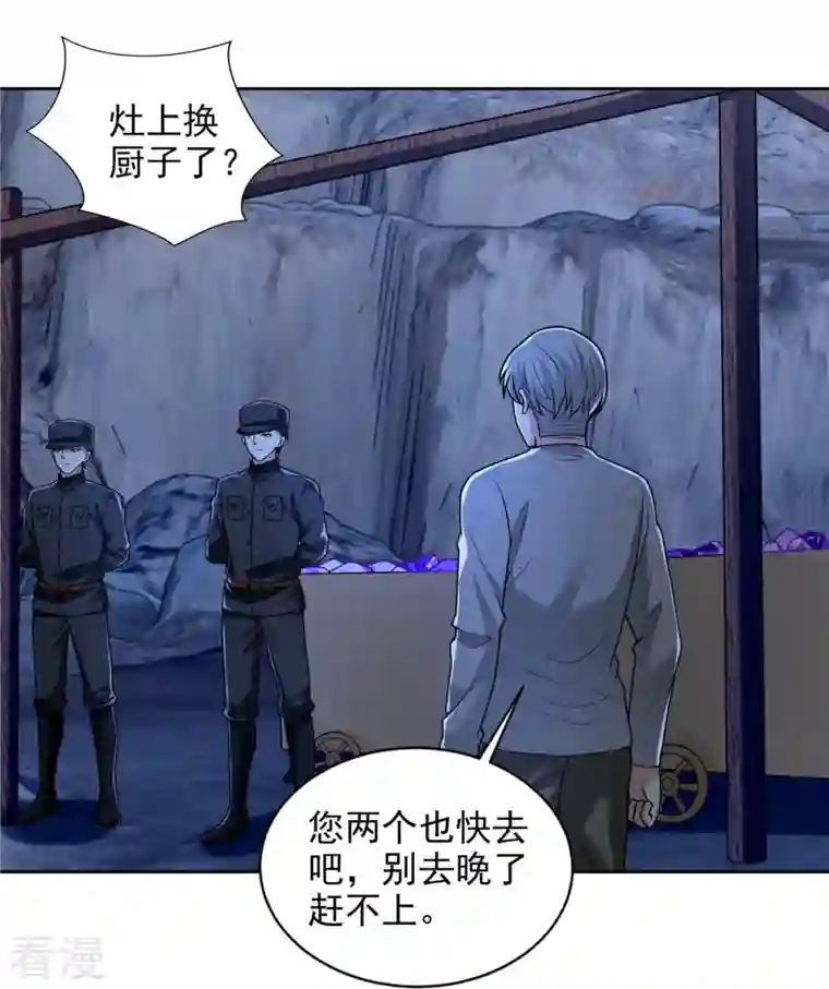 无限邮差第257话