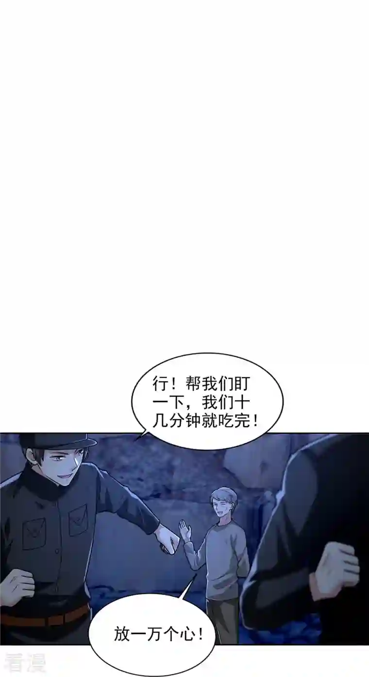 无限邮差第257话