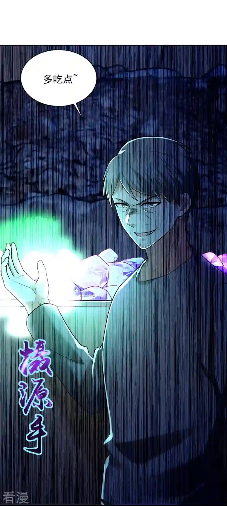 无限邮差第257话