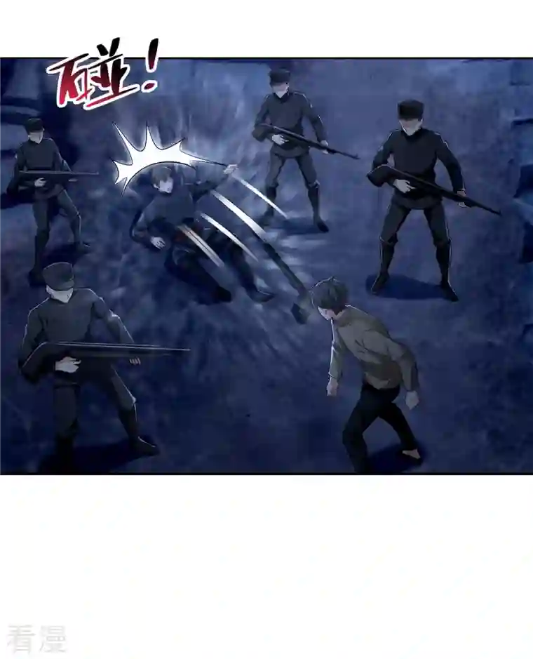 无限邮差第257话