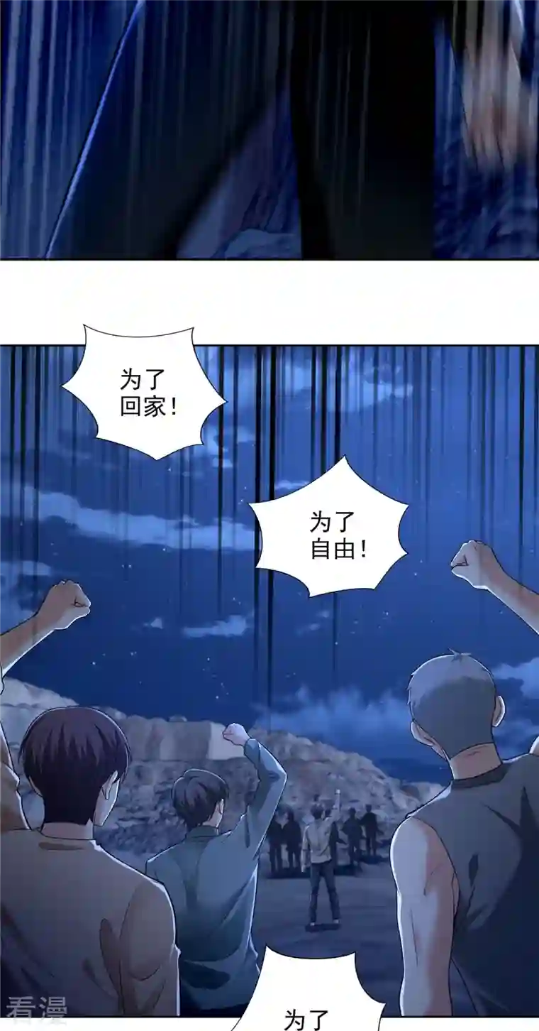 无限邮差第257话