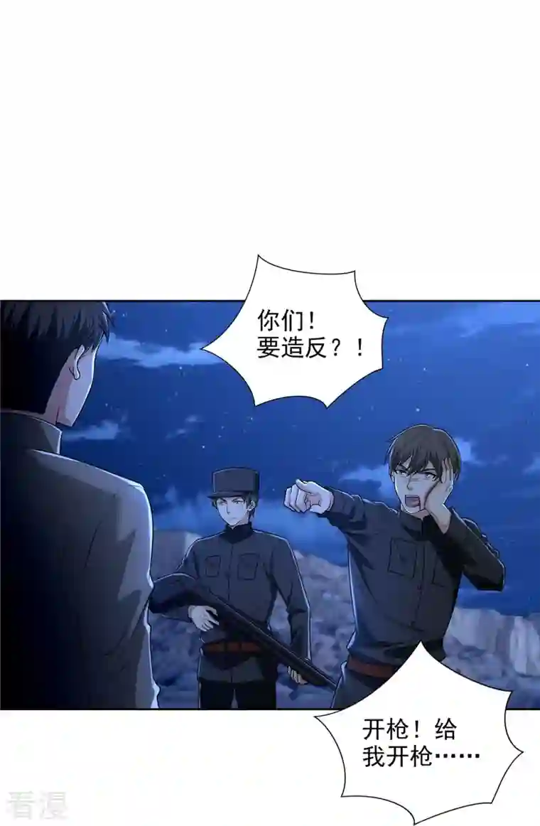 无限邮差第257话