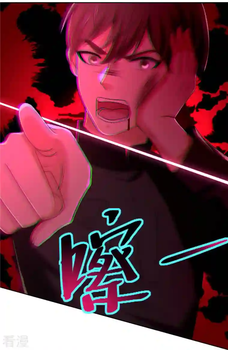 无限邮差第257话