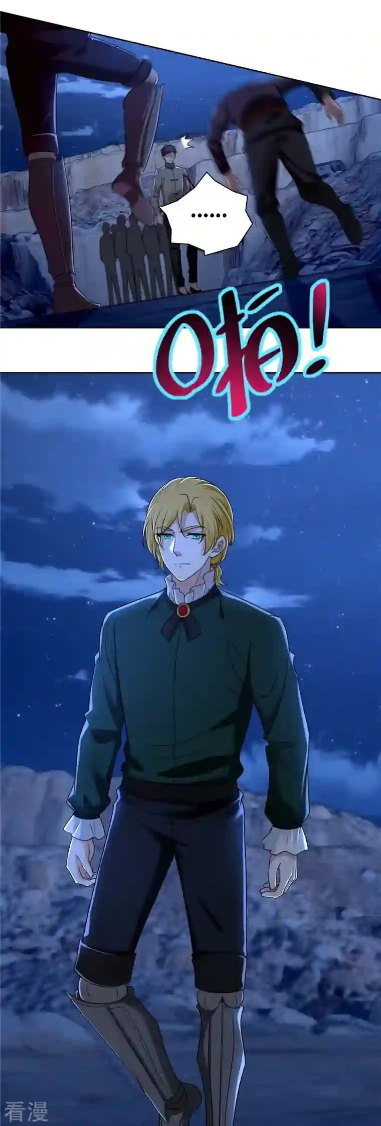 无限邮差第257话