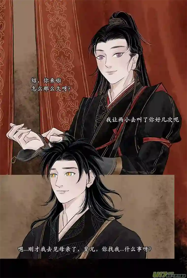 拓跋第二十八章 楚之