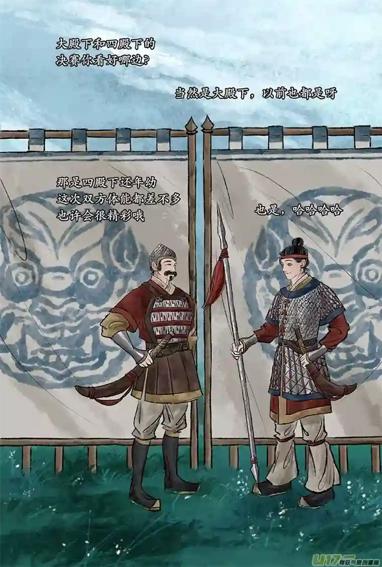 拓跋第二十八章 楚之