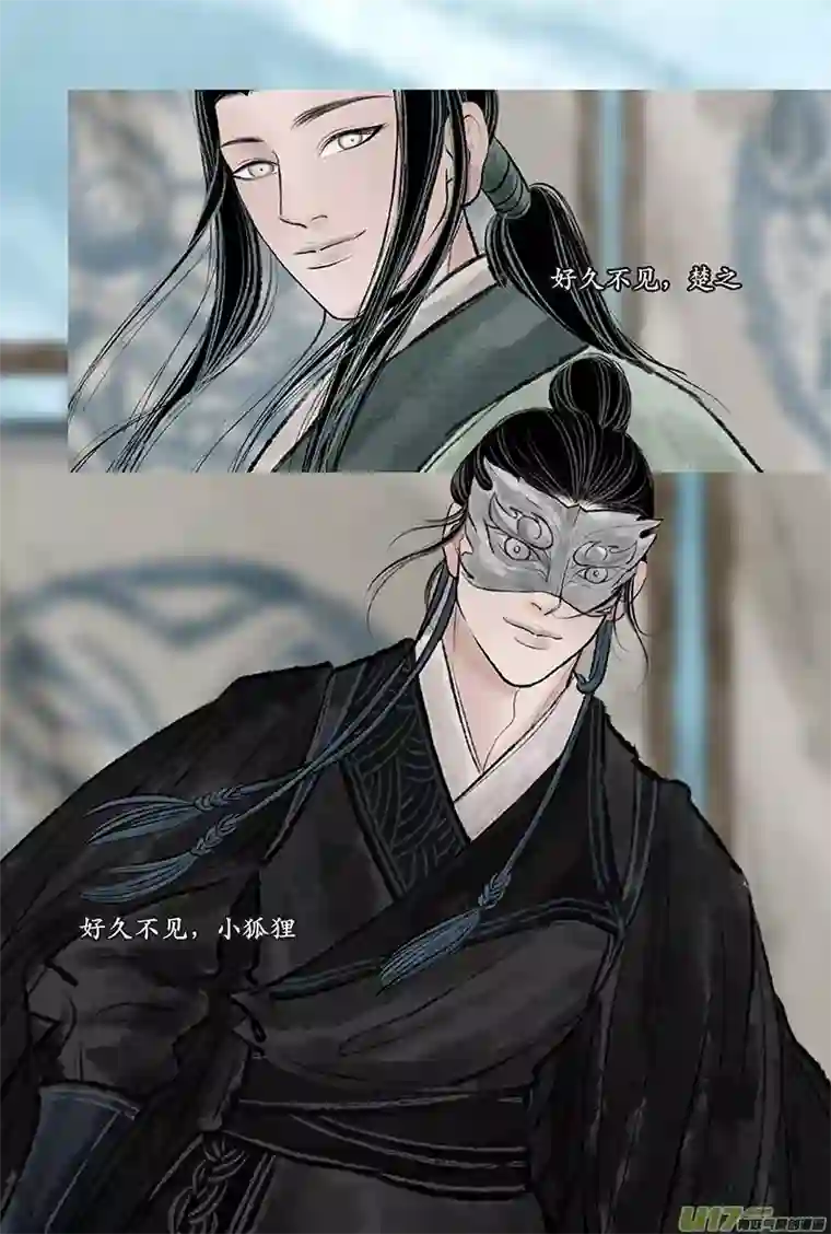拓跋第二十八章 楚之