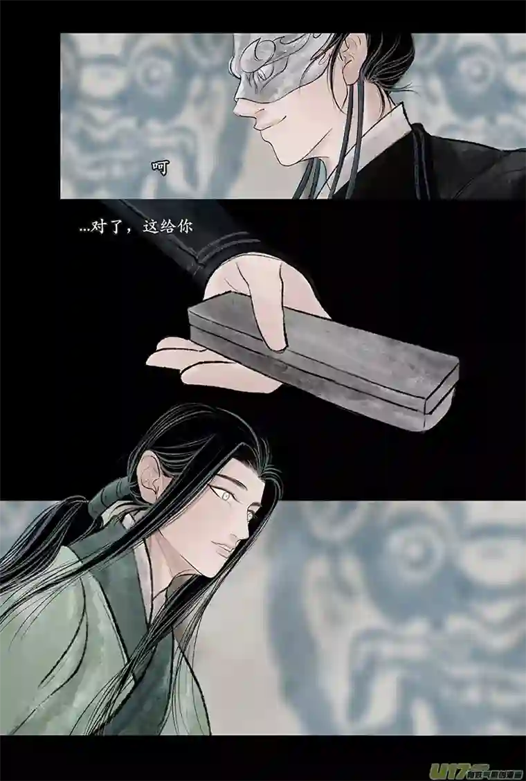 拓跋第二十八章 楚之