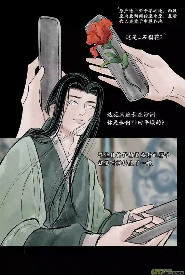 拓跋第二十八章 楚之