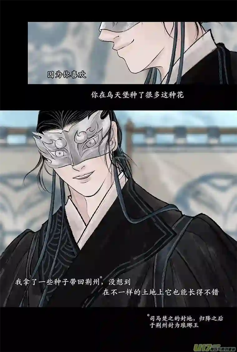 拓跋第二十八章 楚之