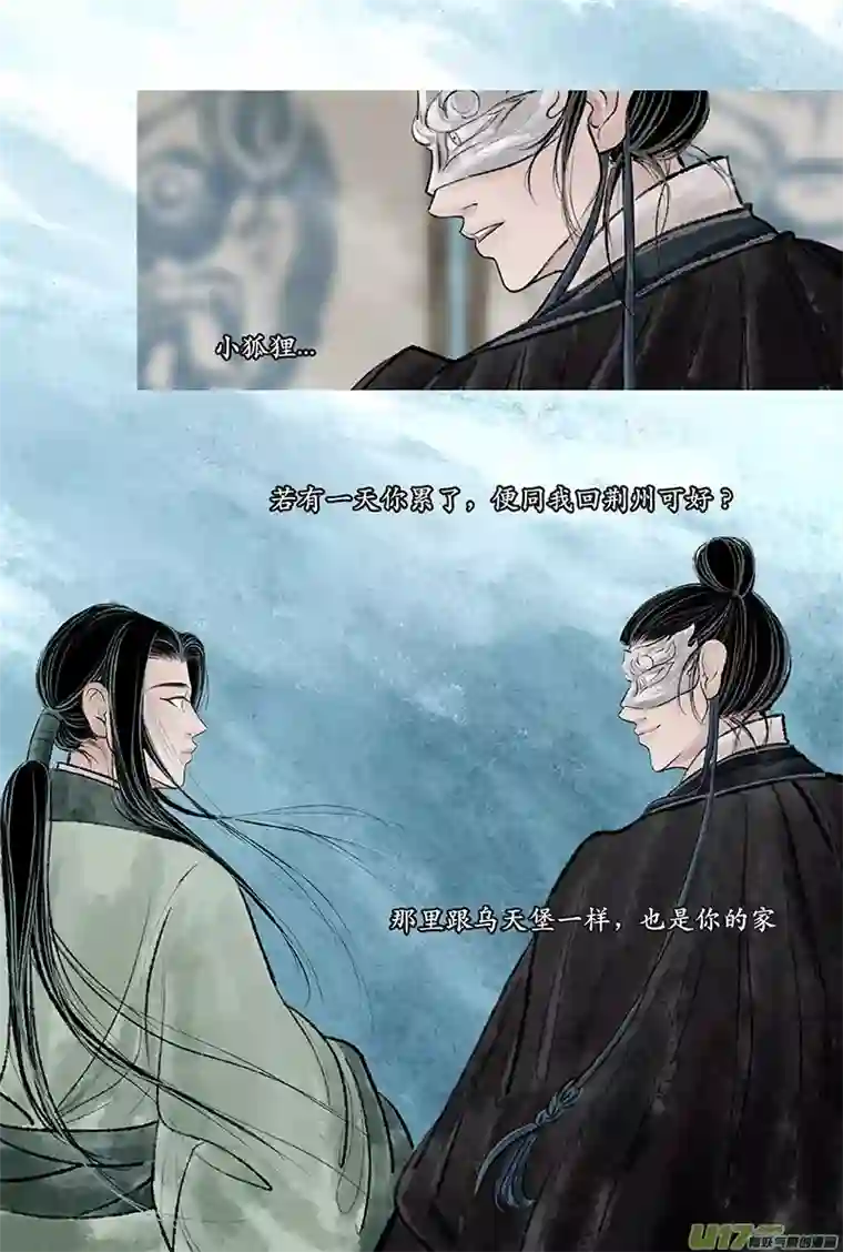 拓跋第二十八章 楚之