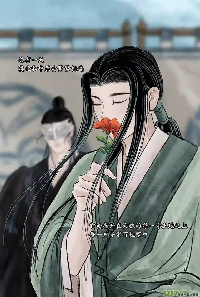 拓跋第二十八章 楚之
