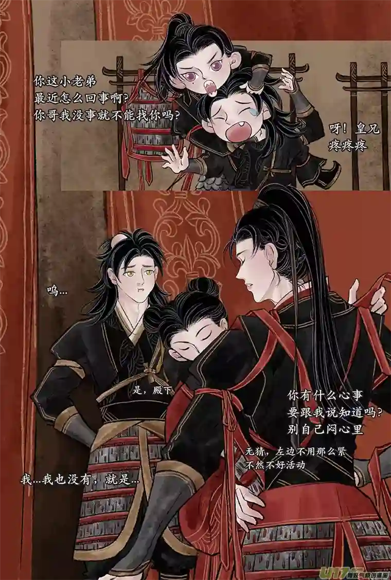 拓跋第二十八章 楚之