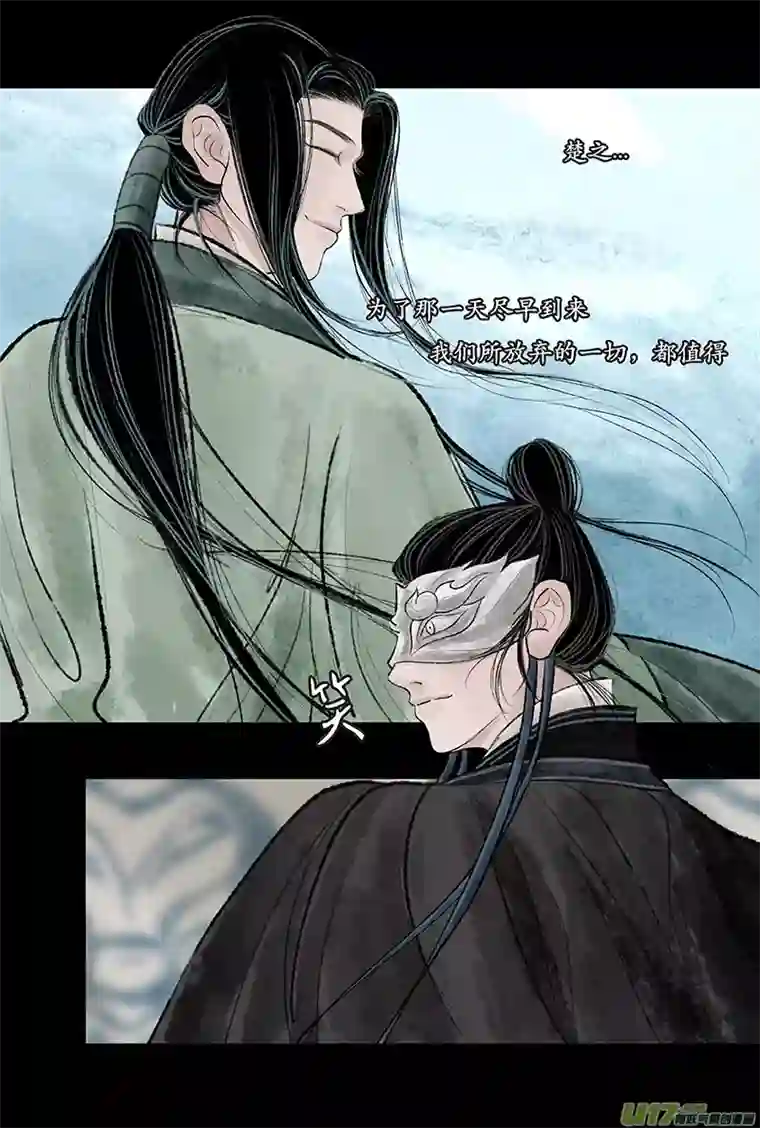 拓跋第二十八章 楚之