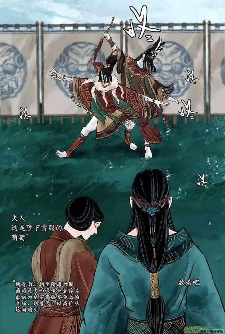 拓跋第二十八章 楚之