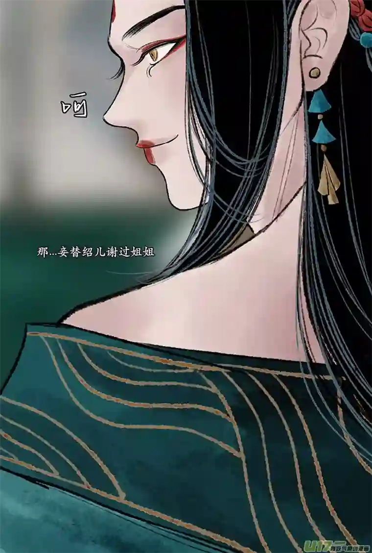 拓跋第二十八章 楚之