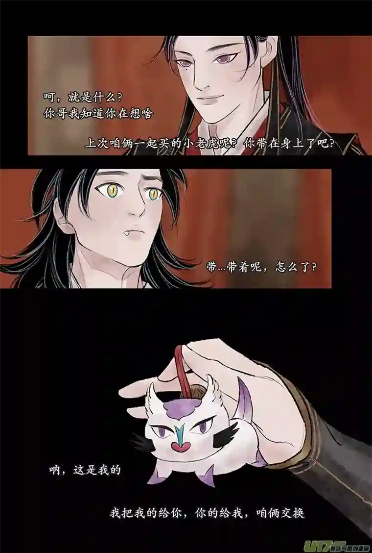 拓跋第二十八章 楚之