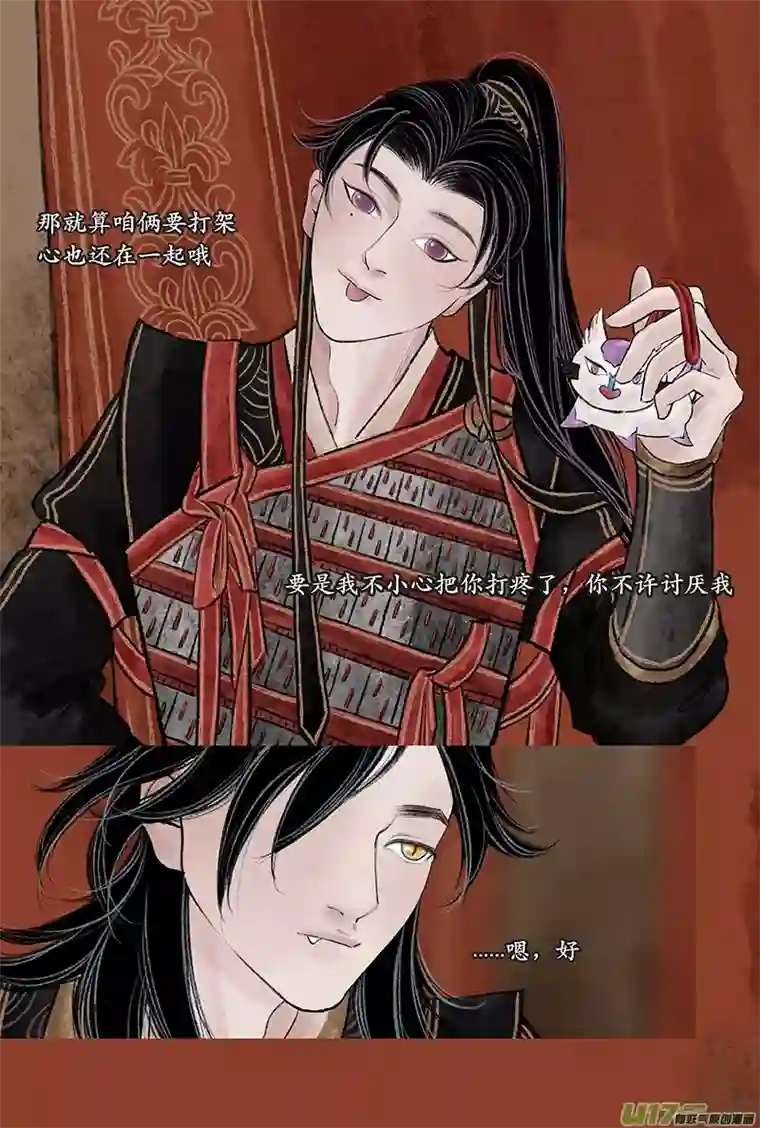 拓跋第二十八章 楚之