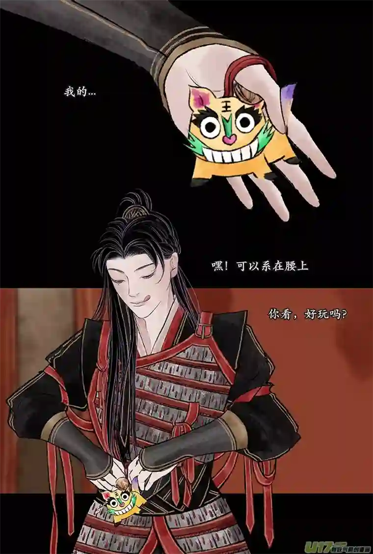 拓跋第二十八章 楚之