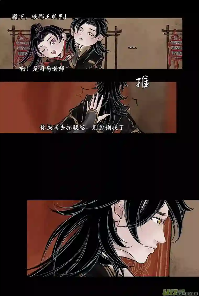 拓跋第二十八章 楚之