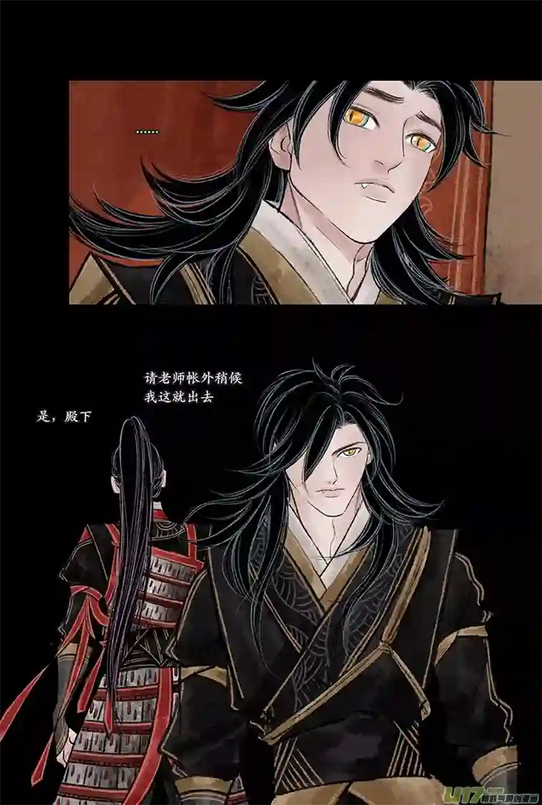 拓跋第二十八章 楚之
