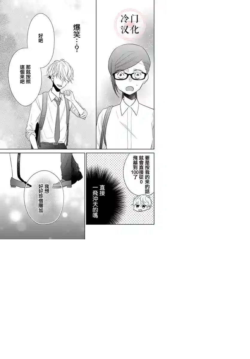 处女老师无处可逃第09话