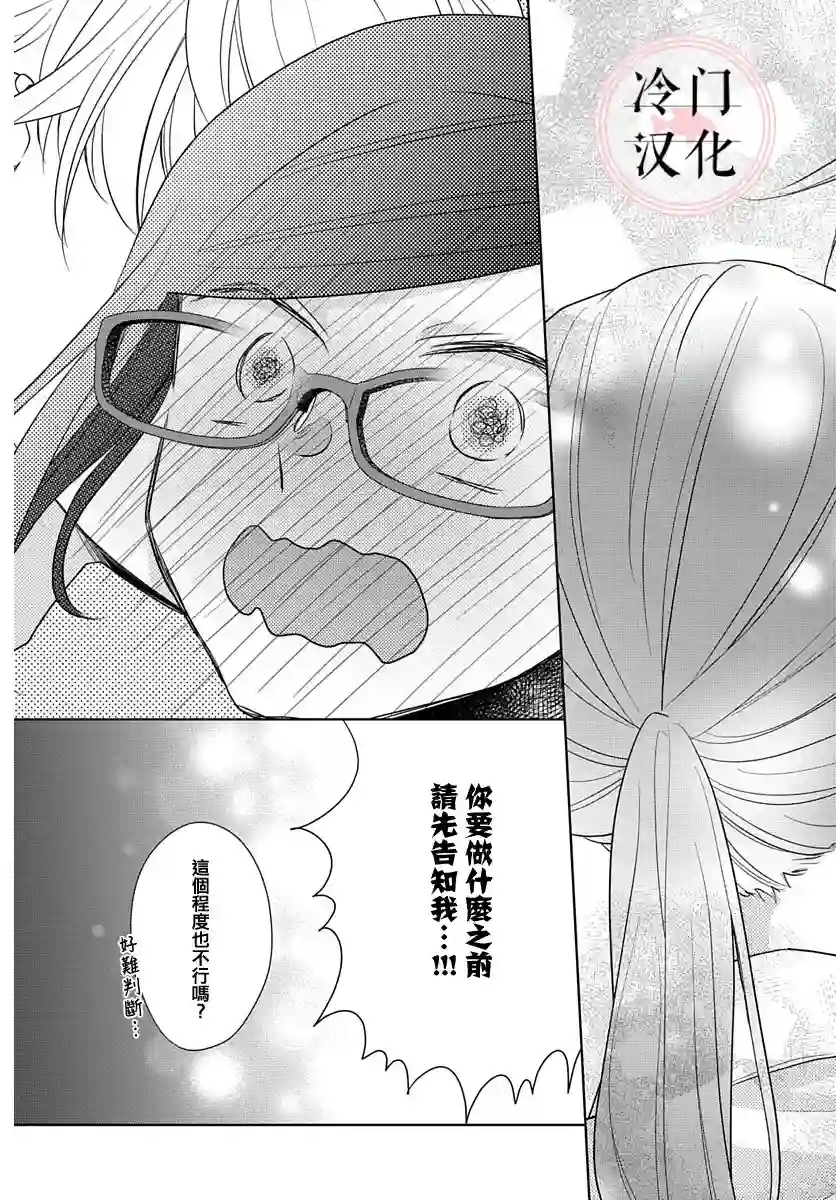 处女老师无处可逃第09话