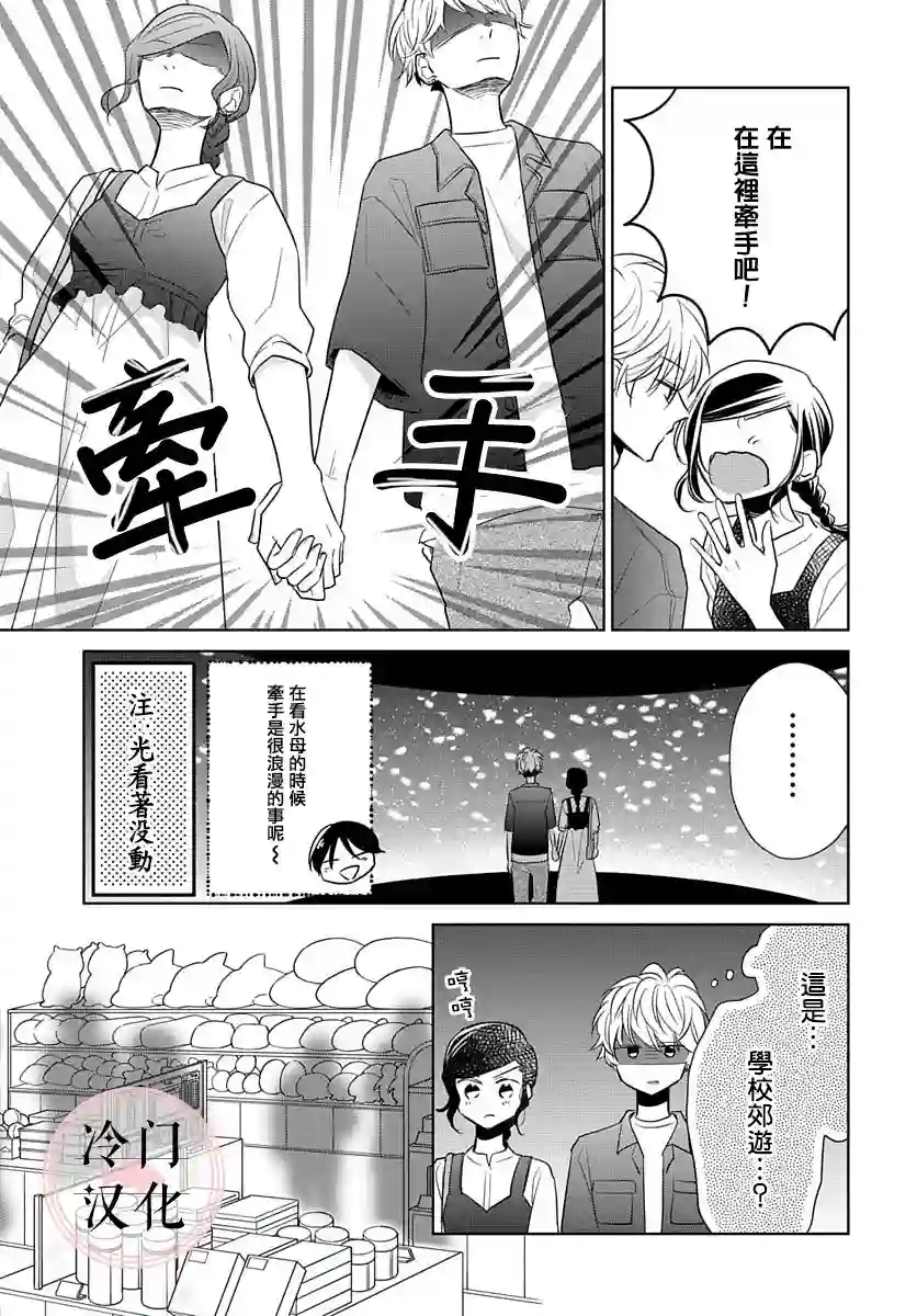 处女老师无处可逃第10话