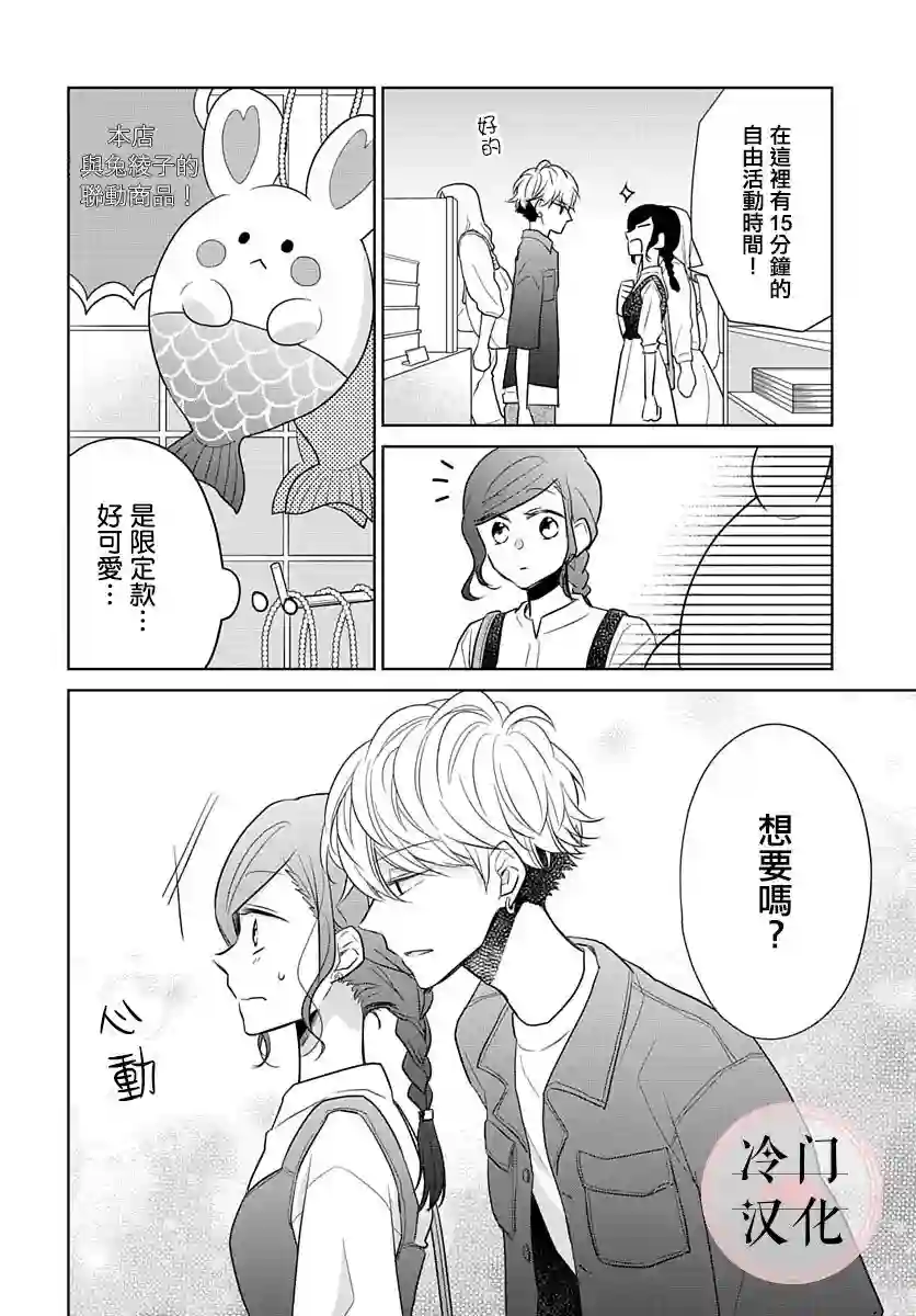 处女老师无处可逃第10话