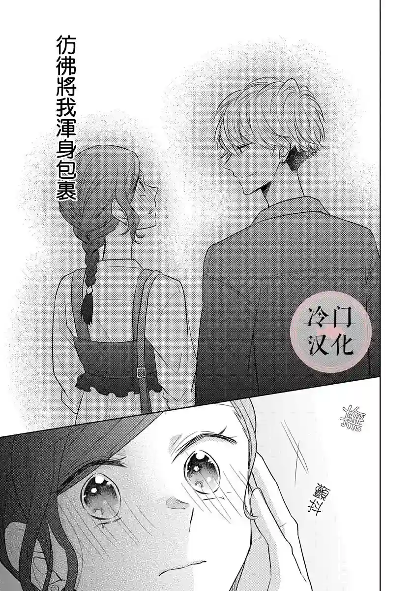 处女老师无处可逃第10话