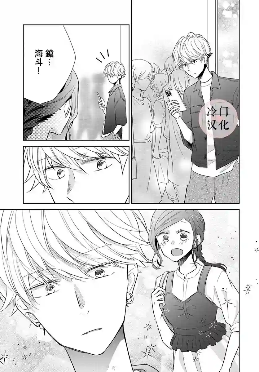 处女老师无处可逃第10话