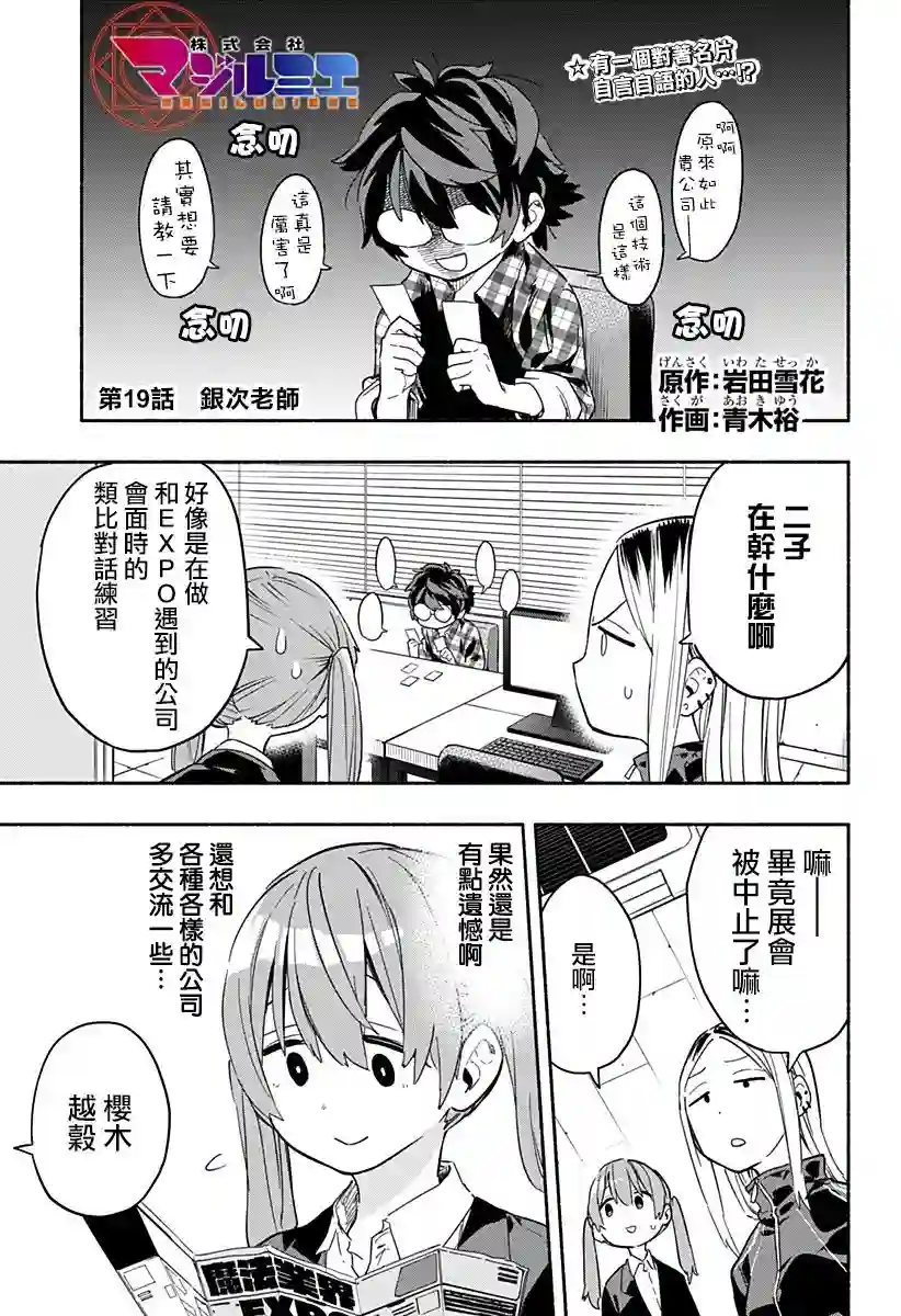 柔光魔女股份有限公司第23话