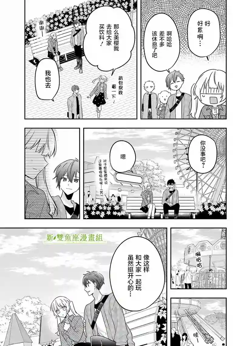 天空向阳处第16话
