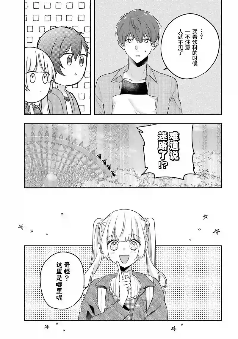 天空向阳处第16话