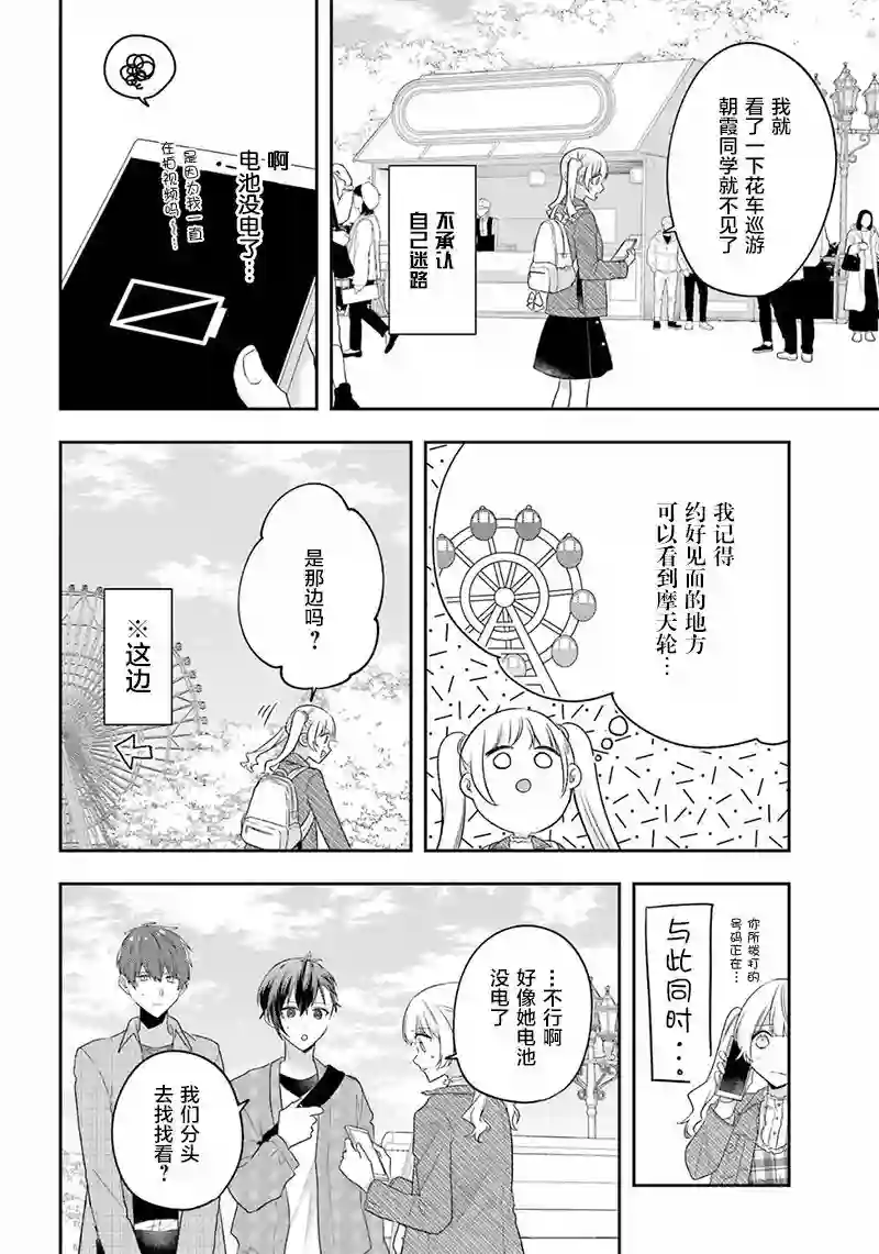 天空向阳处第16话