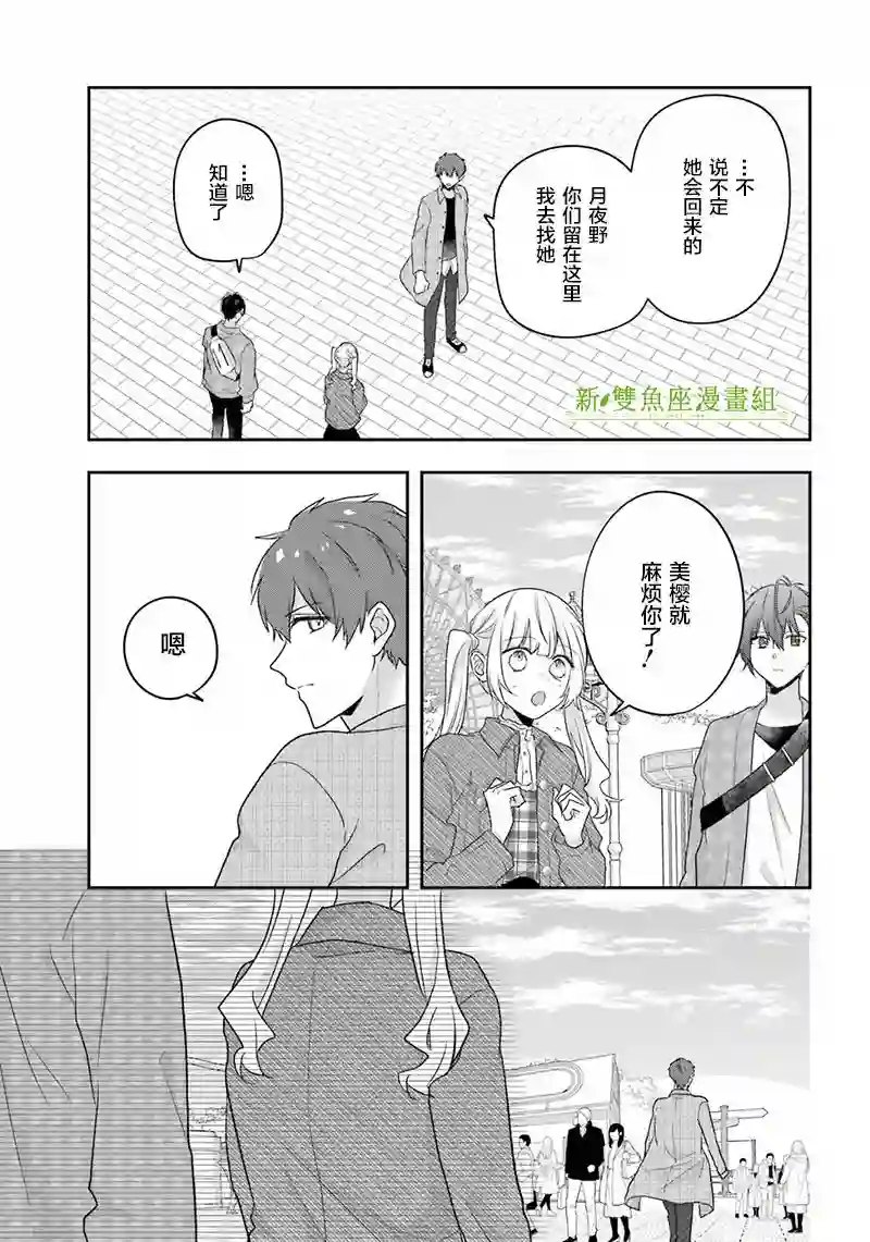 天空向阳处第16话