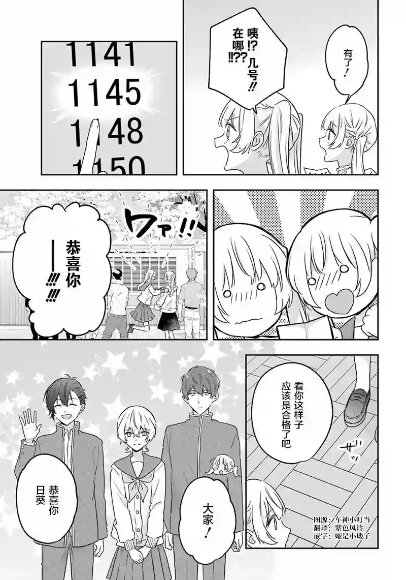 天空向阳处第16话