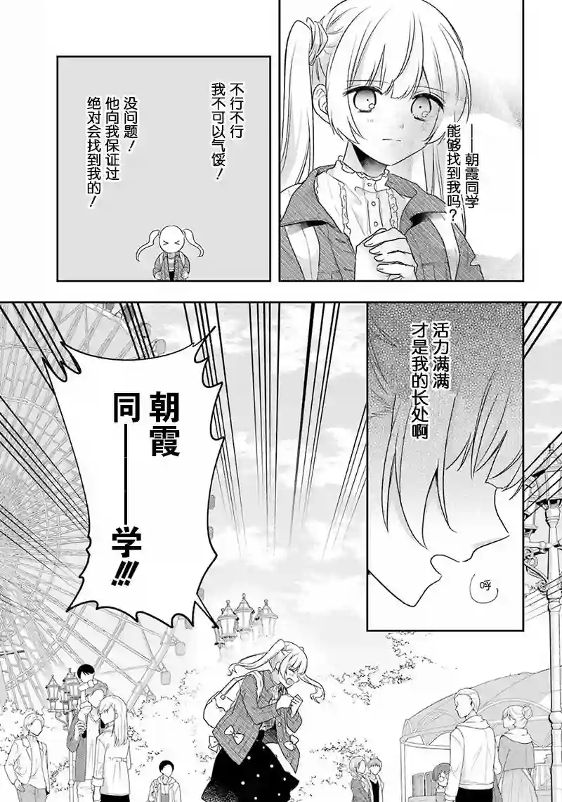 天空向阳处第16话