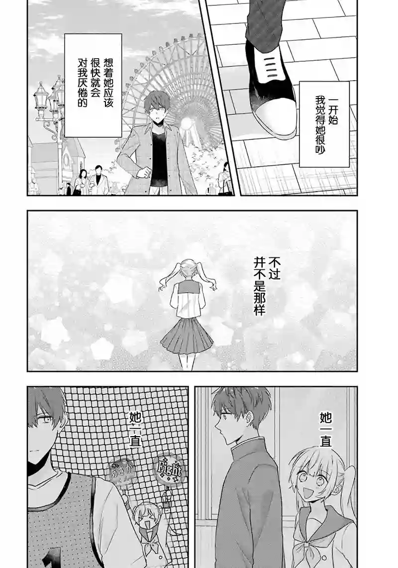 天空向阳处第16话