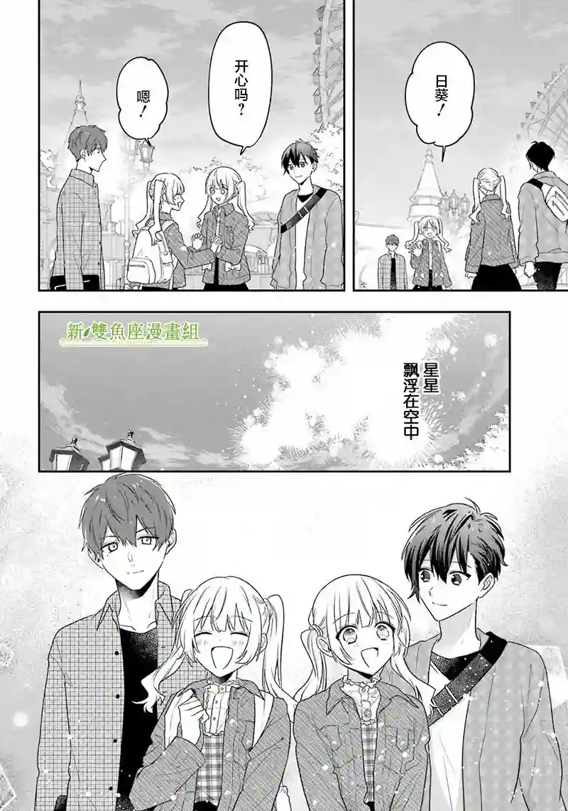 天空向阳处第16话