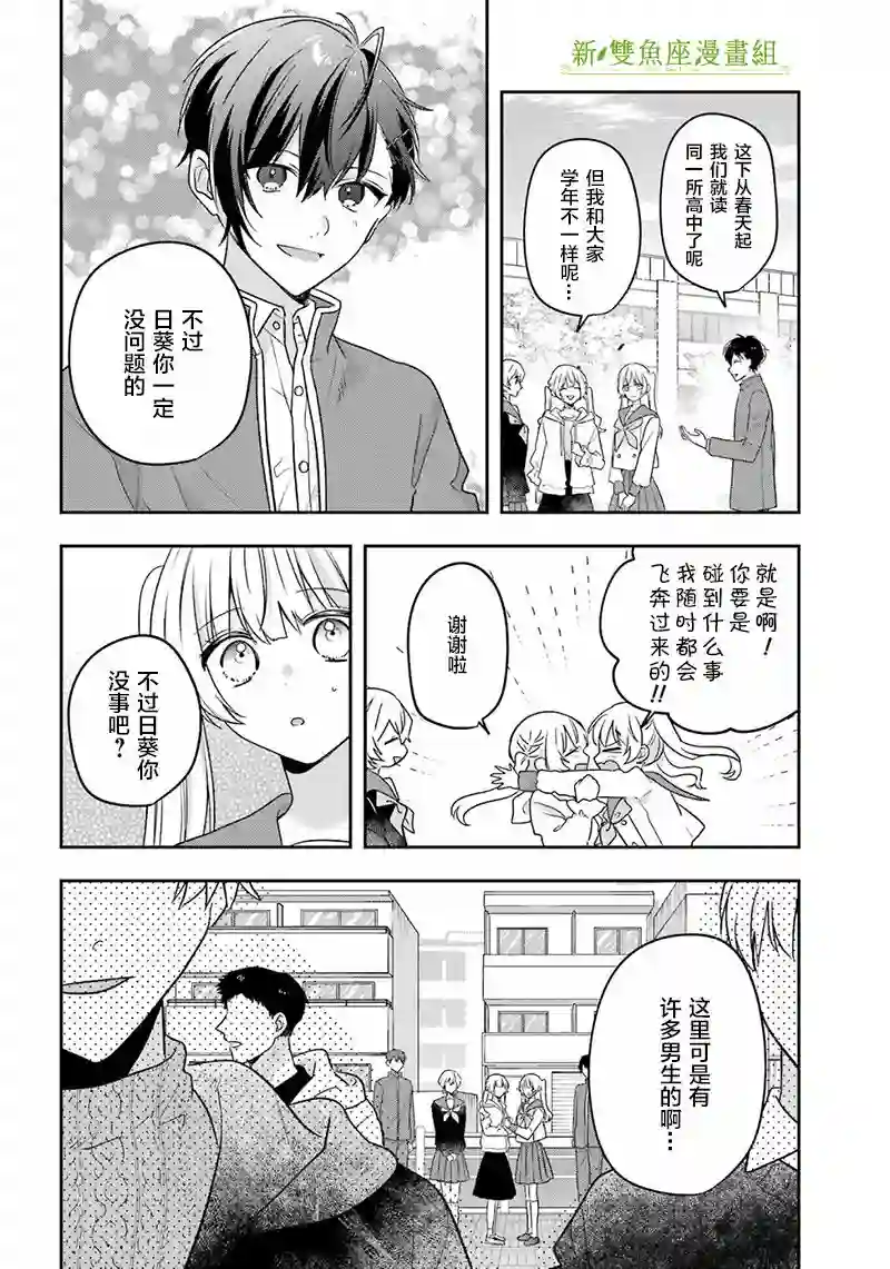 天空向阳处第16话