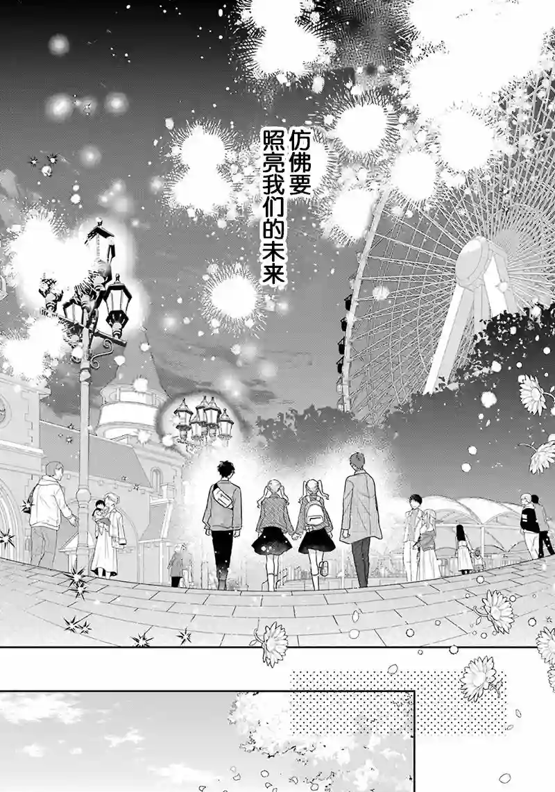 天空向阳处第16话