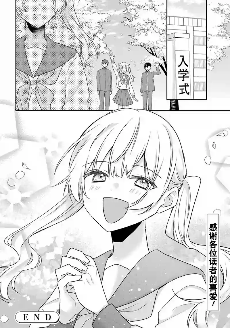 天空向阳处第16话