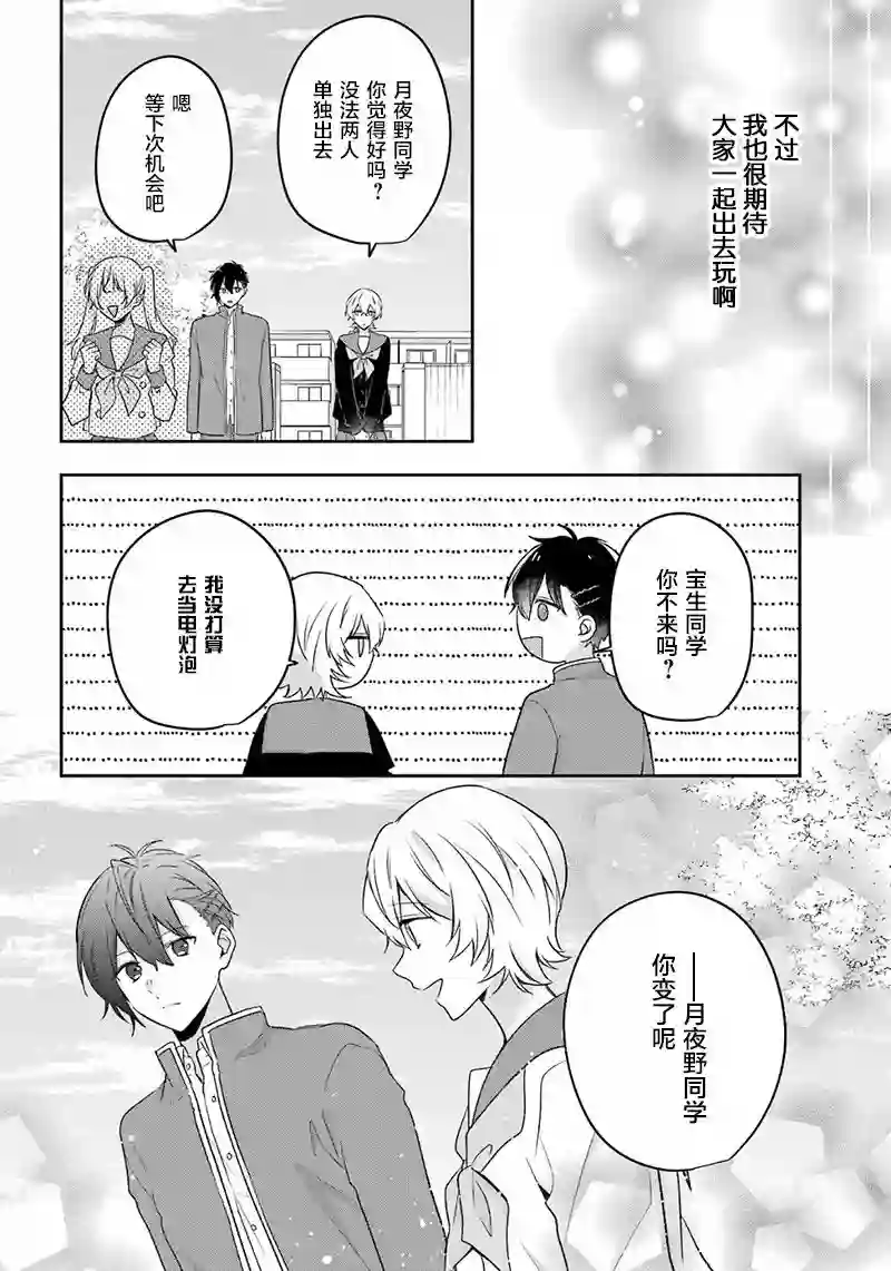 天空向阳处第16话