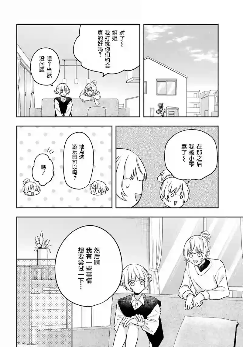 天空向阳处第16话