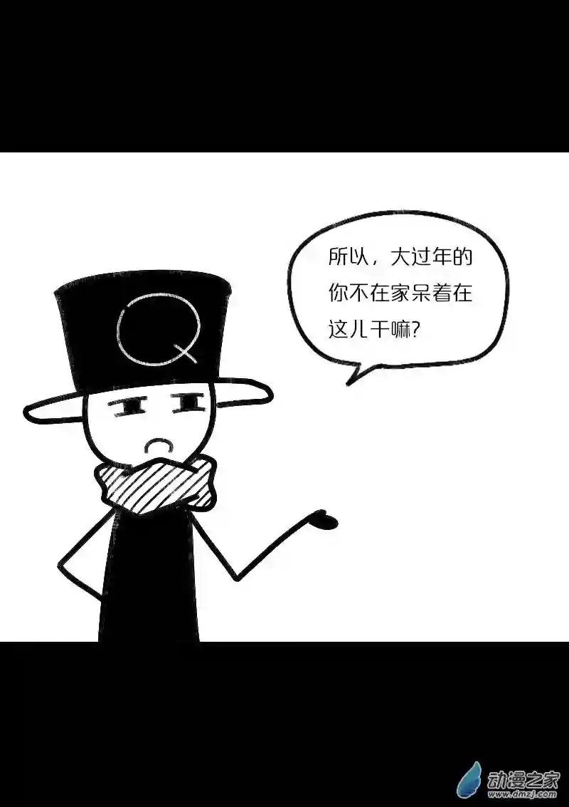 非影Q的超记事簿第467话