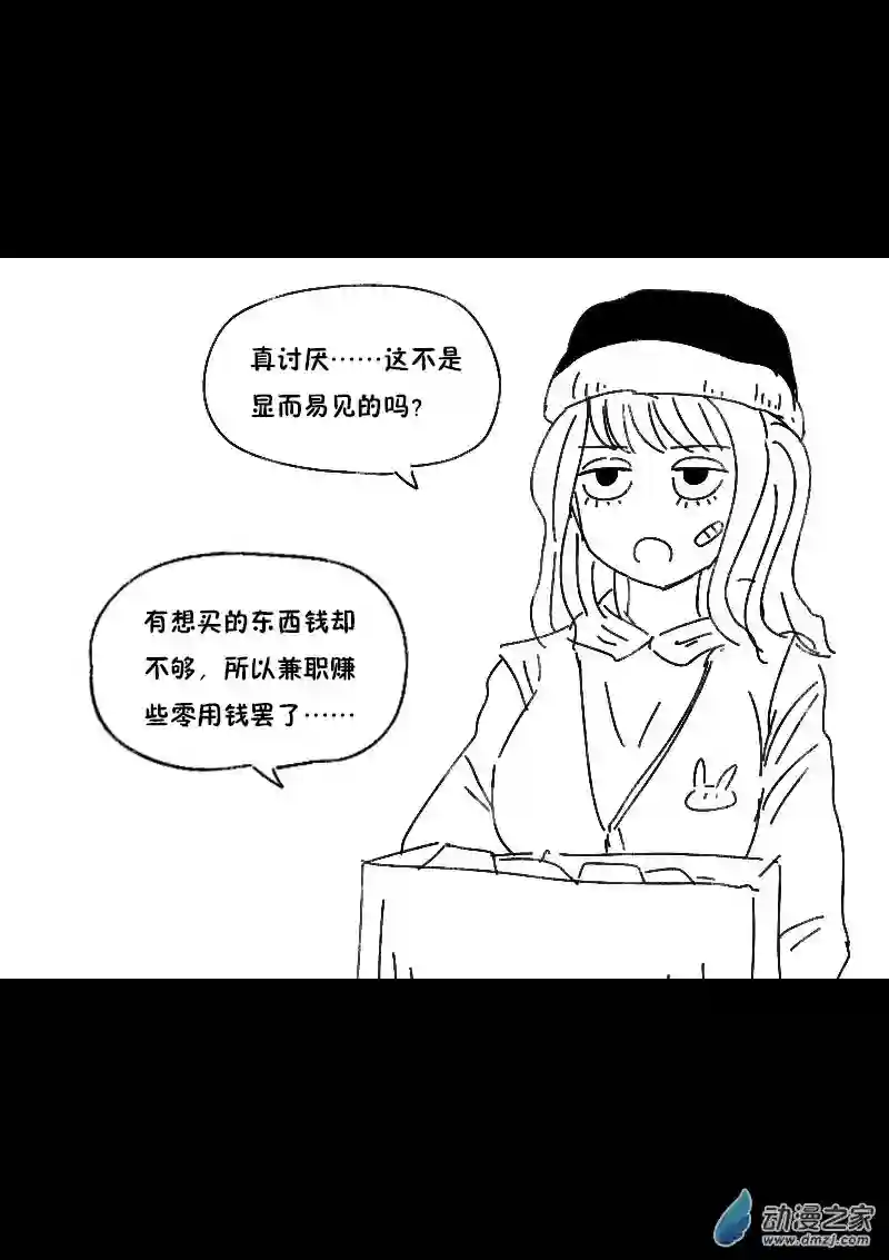 非影Q的超记事簿第467话