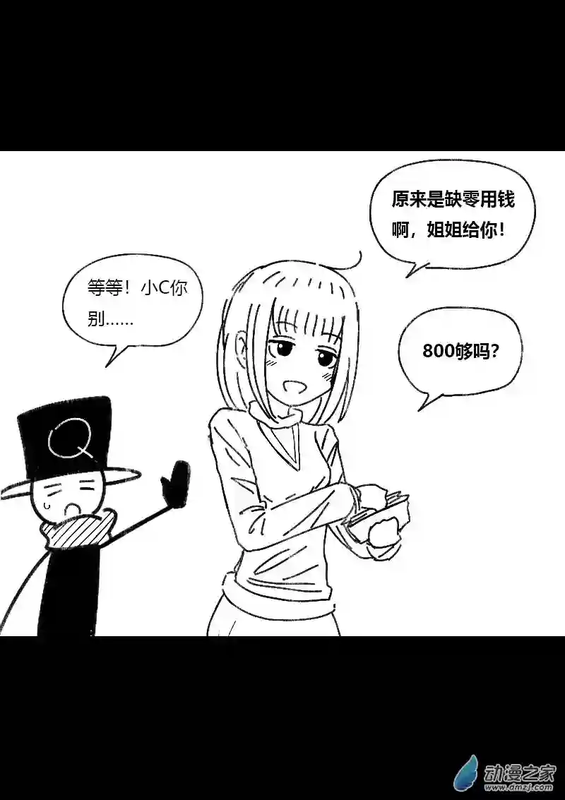 非影Q的超记事簿第467话