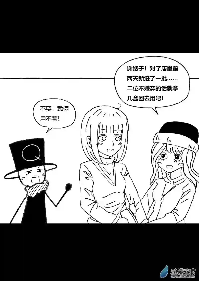 非影Q的超记事簿第467话